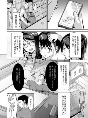 (成年コミック) [雑誌] comic アンスリウム 2022年1月号_dmmmg_3679_0163