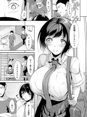 (成年コミック) [雑誌] comic アンスリウム 2022年1月号_dmmmg_3679_0164