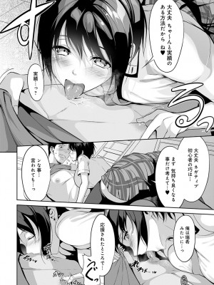 (成年コミック) [雑誌] comic アンスリウム 2022年1月号_dmmmg_3679_0167
