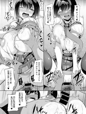 (成年コミック) [雑誌] comic アンスリウム 2022年1月号_dmmmg_3679_0182