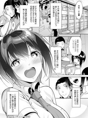 (成年コミック) [雑誌] comic アンスリウム 2022年1月号_dmmmg_3679_0185