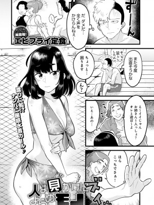 (成年コミック) [雑誌] comic アンスリウム 2022年1月号_dmmmg_3679_0189
