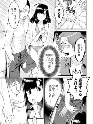 (成年コミック) [雑誌] comic アンスリウム 2022年1月号_dmmmg_3679_0190