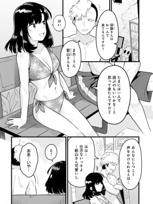 (成年コミック) [雑誌] comic アンスリウム 2022年1月号_dmmmg_3679_0193