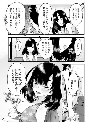 (成年コミック) [雑誌] comic アンスリウム 2022年1月号_dmmmg_3679_0194