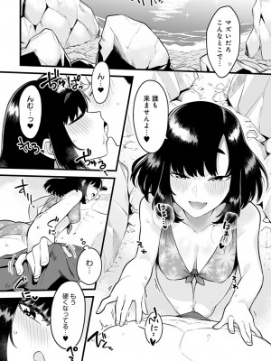 (成年コミック) [雑誌] comic アンスリウム 2022年1月号_dmmmg_3679_0195