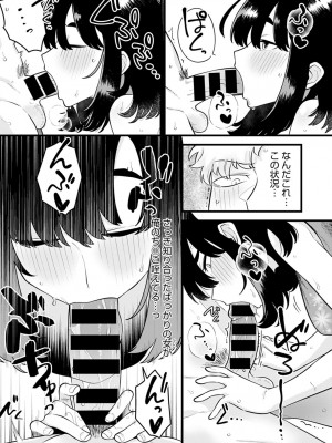 (成年コミック) [雑誌] comic アンスリウム 2022年1月号_dmmmg_3679_0197