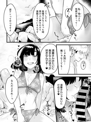 (成年コミック) [雑誌] comic アンスリウム 2022年1月号_dmmmg_3679_0199
