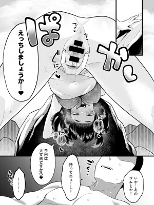 (成年コミック) [雑誌] comic アンスリウム 2022年1月号_dmmmg_3679_0202