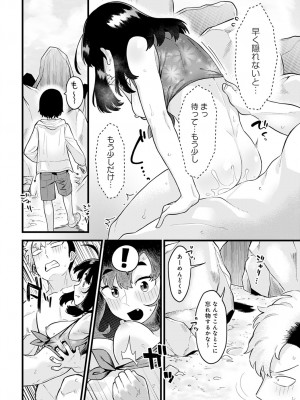 (成年コミック) [雑誌] comic アンスリウム 2022年1月号_dmmmg_3679_0207