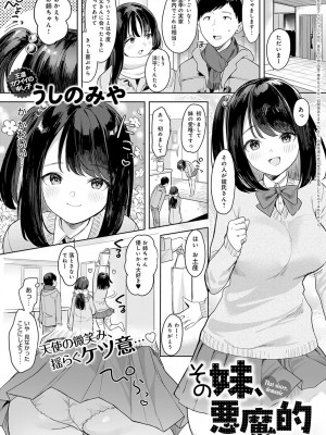 (成年コミック) [雑誌] comic アンスリウム 2022年1月号_dmmmg_3679_0220