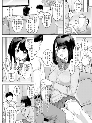 (成年コミック) [雑誌] comic アンスリウム 2022年1月号_dmmmg_3679_0221