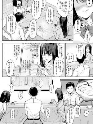 (成年コミック) [雑誌] comic アンスリウム 2022年1月号_dmmmg_3679_0223