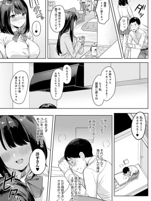 (成年コミック) [雑誌] comic アンスリウム 2022年1月号_dmmmg_3679_0228