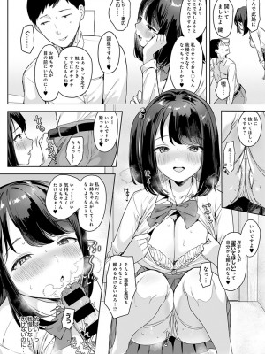 (成年コミック) [雑誌] comic アンスリウム 2022年1月号_dmmmg_3679_0229