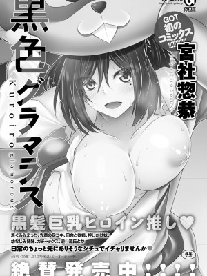 (成年コミック) [雑誌] comic アンスリウム 2022年1月号_dmmmg_3679_0244