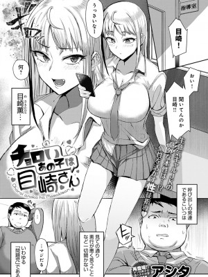 (成年コミック) [雑誌] comic アンスリウム 2022年1月号_dmmmg_3679_0246
