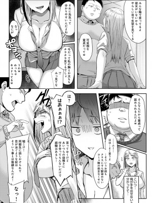 (成年コミック) [雑誌] comic アンスリウム 2022年1月号_dmmmg_3679_0248