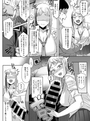 (成年コミック) [雑誌] comic アンスリウム 2022年1月号_dmmmg_3679_0249
