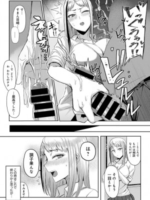 (成年コミック) [雑誌] comic アンスリウム 2022年1月号_dmmmg_3679_0252
