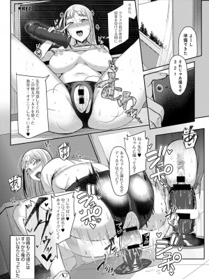 (成年コミック) [雑誌] comic アンスリウム 2022年1月号_dmmmg_3679_0256