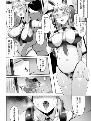 (成年コミック) [雑誌] comic アンスリウム 2022年1月号_dmmmg_3679_0259