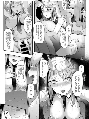(成年コミック) [雑誌] comic アンスリウム 2022年1月号_dmmmg_3679_0262