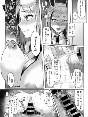 (成年コミック) [雑誌] comic アンスリウム 2022年1月号_dmmmg_3679_0263