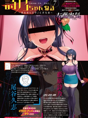 (成年コミック) [雑誌] comic アンスリウム 2022年1月号_dmmmg_3679_0268