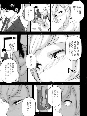 (成年コミック) [雑誌] comic アンスリウム 2022年1月号_dmmmg_3679_0278