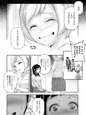 (成年コミック) [雑誌] comic アンスリウム 2022年1月号_dmmmg_3679_0279
