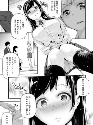 (成年コミック) [雑誌] comic アンスリウム 2022年1月号_dmmmg_3679_0280