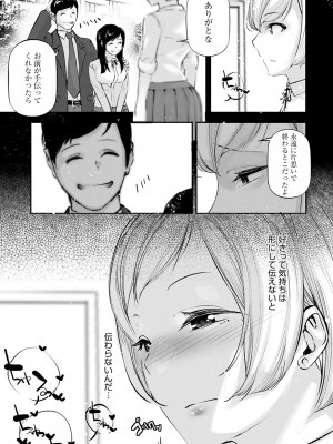 (成年コミック) [雑誌] comic アンスリウム 2022年1月号_dmmmg_3679_0282
