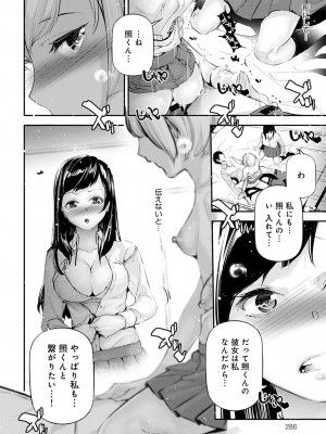 (成年コミック) [雑誌] comic アンスリウム 2022年1月号_dmmmg_3679_0287