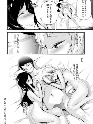 (成年コミック) [雑誌] comic アンスリウム 2022年1月号_dmmmg_3679_0301