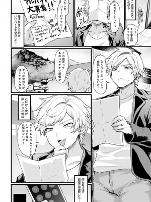 (成年コミック) [雑誌] comic アンスリウム 2022年1月号_dmmmg_3679_0305