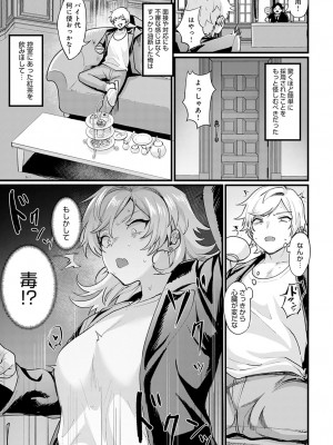 (成年コミック) [雑誌] comic アンスリウム 2022年1月号_dmmmg_3679_0306
