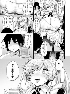 (成年コミック) [雑誌] comic アンスリウム 2022年1月号_dmmmg_3679_0310