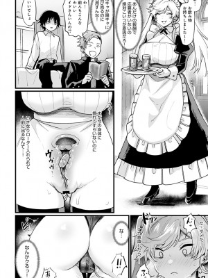 (成年コミック) [雑誌] comic アンスリウム 2022年1月号_dmmmg_3679_0311