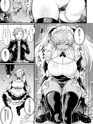(成年コミック) [雑誌] comic アンスリウム 2022年1月号_dmmmg_3679_0312