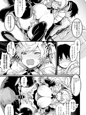 (成年コミック) [雑誌] comic アンスリウム 2022年1月号_dmmmg_3679_0314