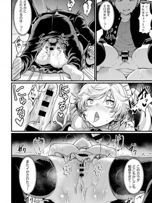 (成年コミック) [雑誌] comic アンスリウム 2022年1月号_dmmmg_3679_0315