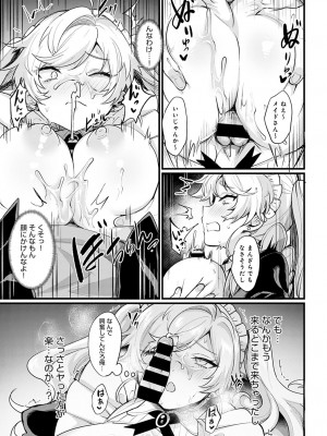 (成年コミック) [雑誌] comic アンスリウム 2022年1月号_dmmmg_3679_0316