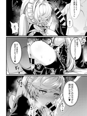 (成年コミック) [雑誌] comic アンスリウム 2022年1月号_dmmmg_3679_0319