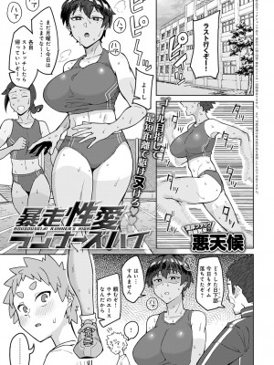 (成年コミック) [雑誌] comic アンスリウム 2022年1月号_dmmmg_3679_0324
