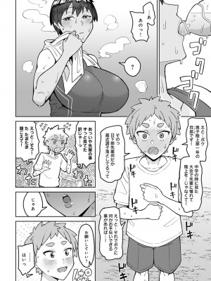 (成年コミック) [雑誌] comic アンスリウム 2022年1月号_dmmmg_3679_0325