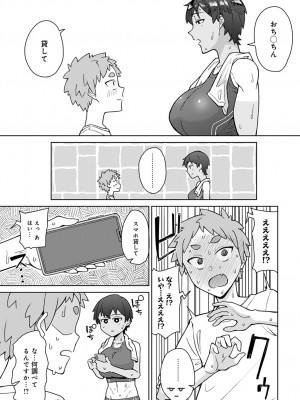 (成年コミック) [雑誌] comic アンスリウム 2022年1月号_dmmmg_3679_0326