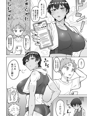 (成年コミック) [雑誌] comic アンスリウム 2022年1月号_dmmmg_3679_0327