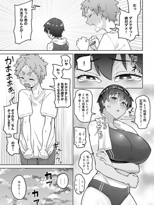 (成年コミック) [雑誌] comic アンスリウム 2022年1月号_dmmmg_3679_0328
