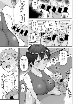 (成年コミック) [雑誌] comic アンスリウム 2022年1月号_dmmmg_3679_0330